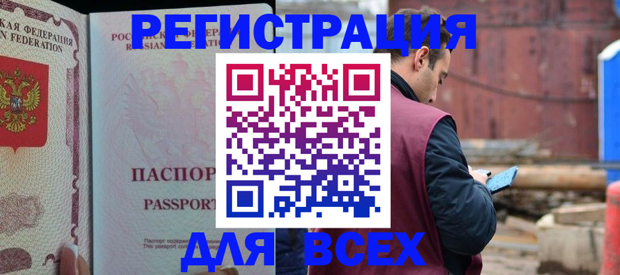 временная регистрация гарантия в Железногорске